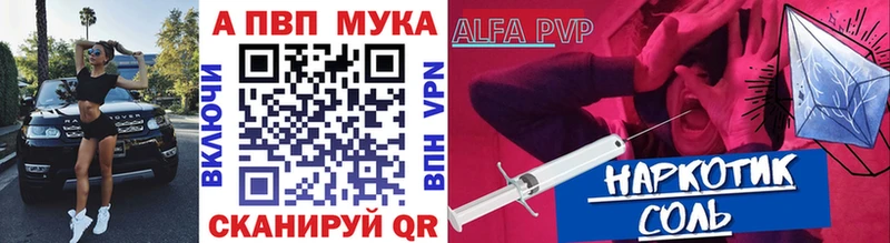 APVP мука  Ачхой-Мартан 
