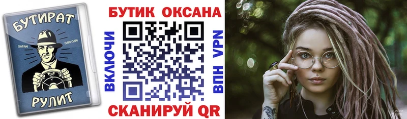 БУТИРАТ 1.4BDO  наркота  Ачхой-Мартан 