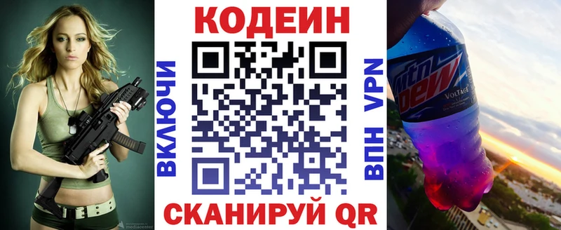 магазин  наркотиков  Ачхой-Мартан  Codein Purple Drank 